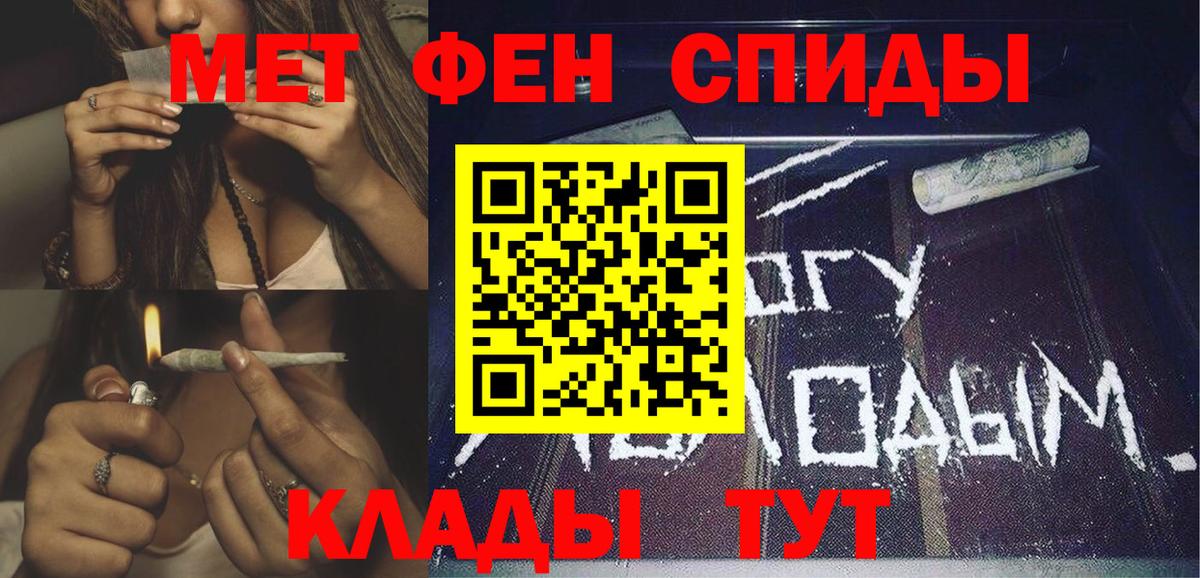 АМФЕТАМИН  АМФЕТАМИН Розовый  Вход с VPN  Валуйки 