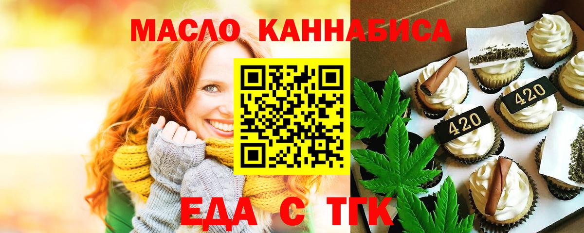 Валуйки  Cannafood марихуана  Вход с VPN 