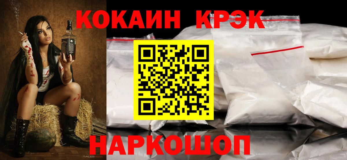 Cocaine Колумбийский Валуйки