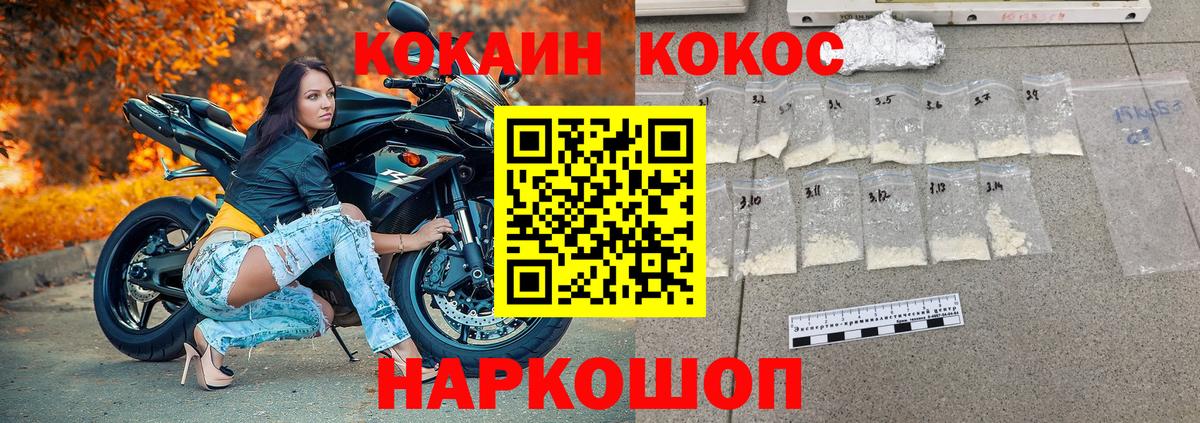 Валуйки  Cocaine 97%  Вход с VPN  КОКАИН 98% 
