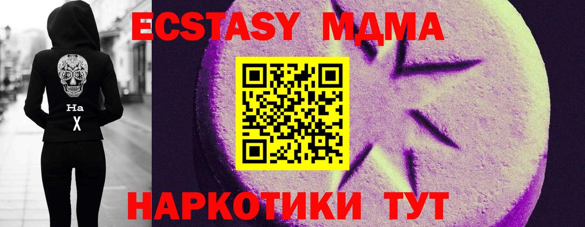 ЭКСТАЗИ Дубай  Вход с VPN  Валуйки 