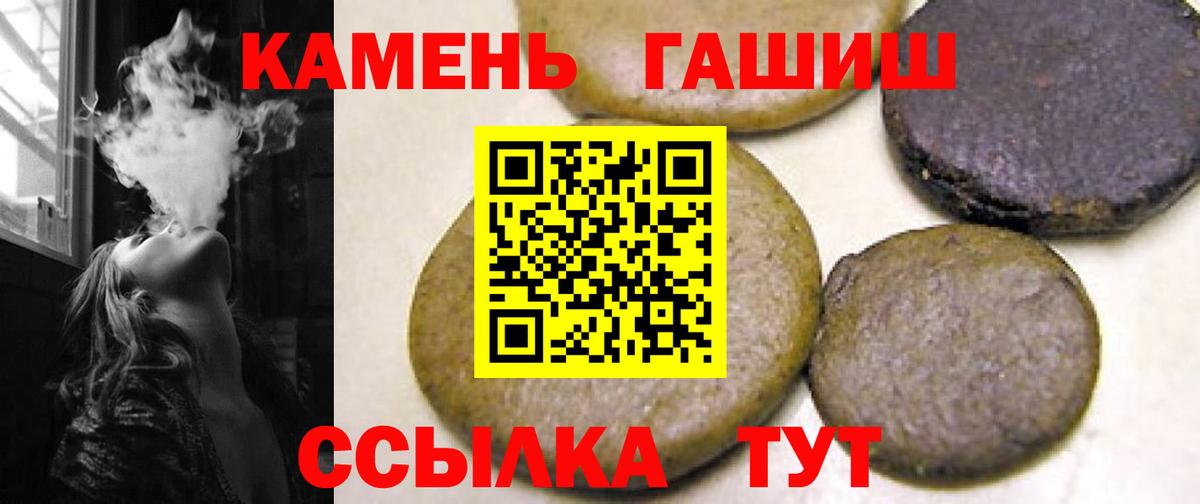 ГАШИШ  Гашиш гашик  Вход с VPN  ГАШ 40% ТГК  Валуйки 