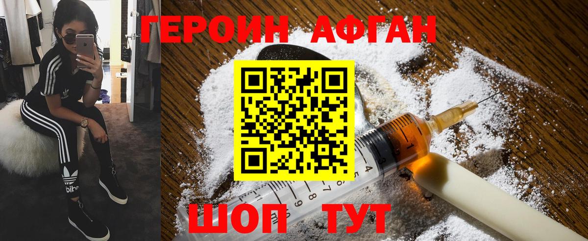 Валуйки  ГЕРОИН  Вход с VPN  ГЕРОИН герыч 