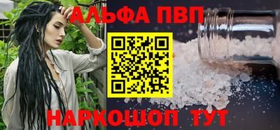 альфа пвп VHQ Гатчина
