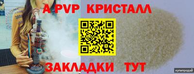 альфа пвп VHQ Гатчина