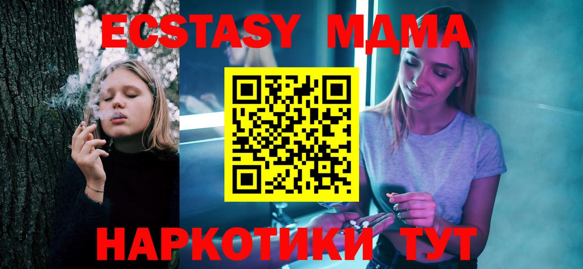 МДМА молли Валуйки