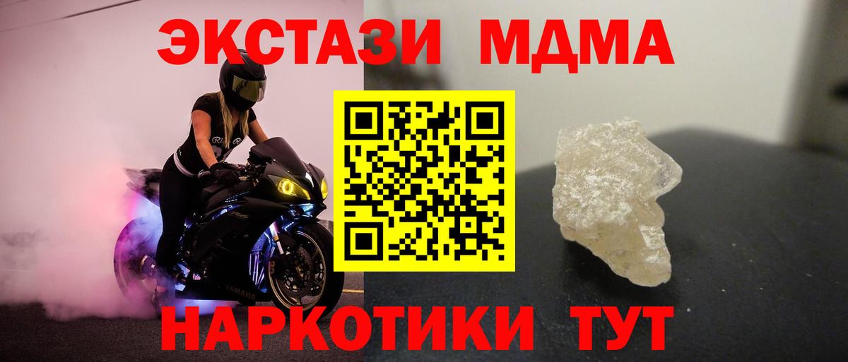 MDMA  Вход с VPN  Валуйки  MDMA VHQ  MDMA crystal 