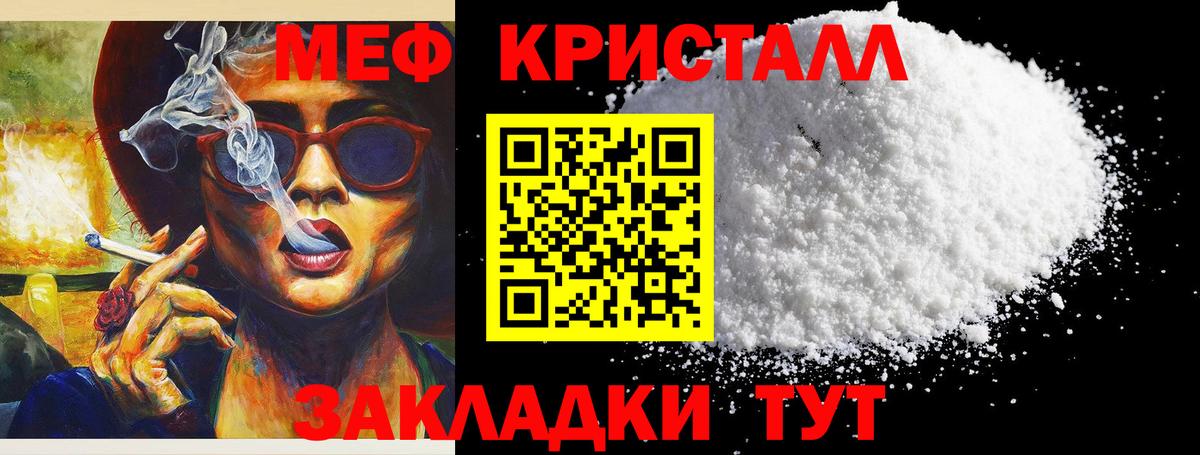 МЯУ-МЯУ  МЕФ VHQ  Вход с VPN  МЯУ-МЯУ кристаллы  Валуйки 