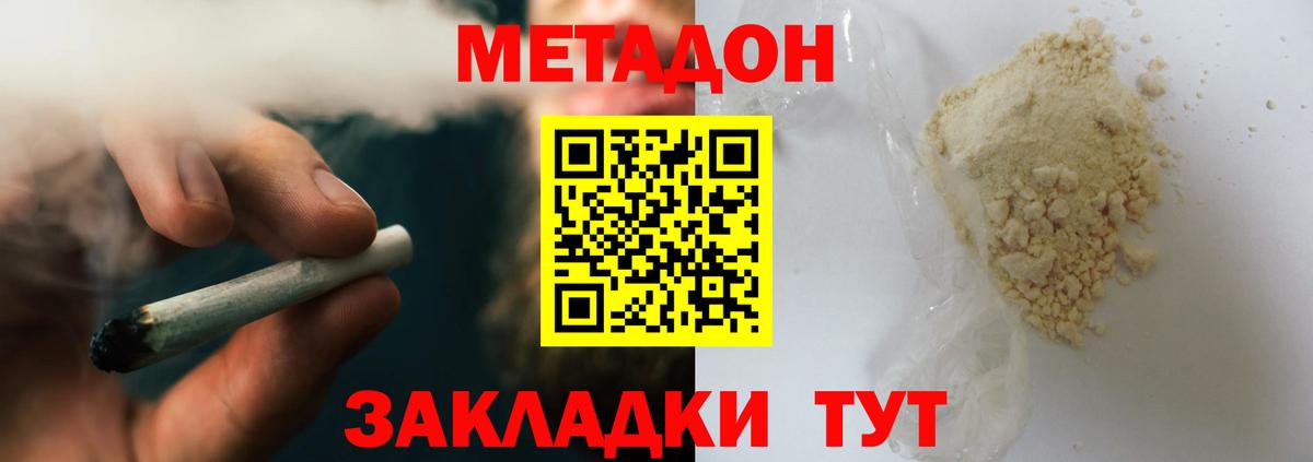 Метадон мёд Валуйки