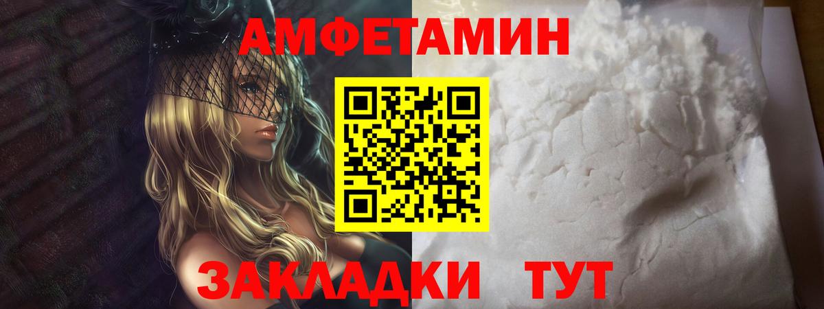 Метамфетамин пудра Валуйки