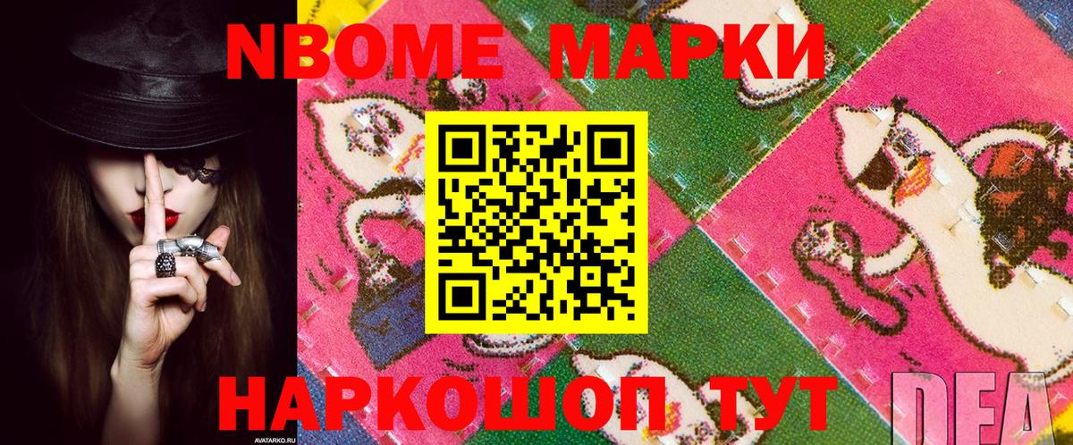 Марки N-bome 1,5мг  Вход с VPN  Валуйки  Марки N-bome 1,5мг 