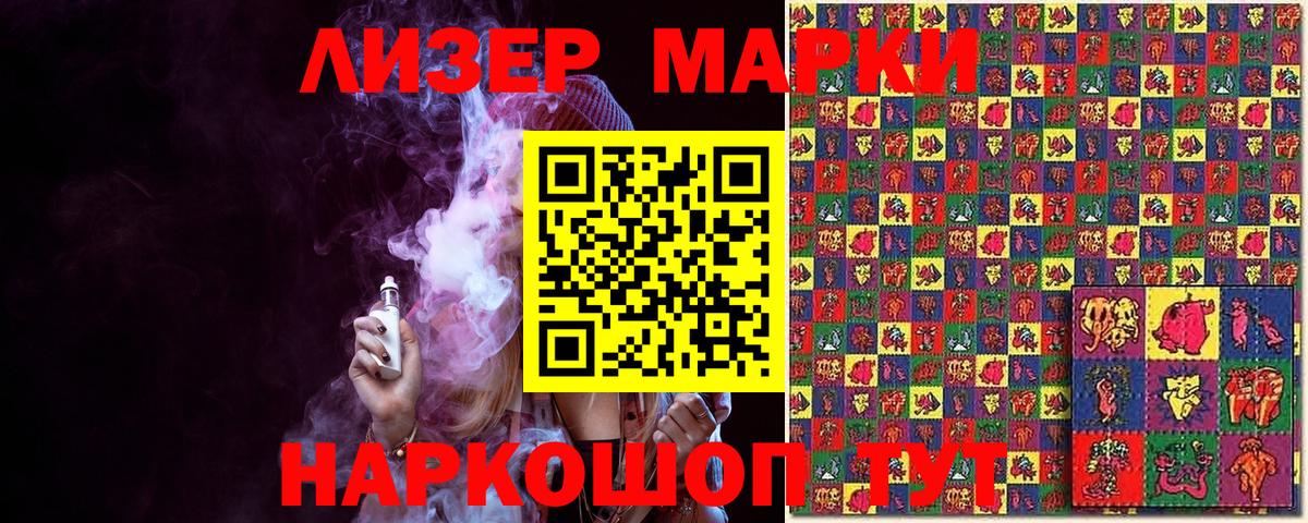 Марки NBOMe 1,5мг Валуйки