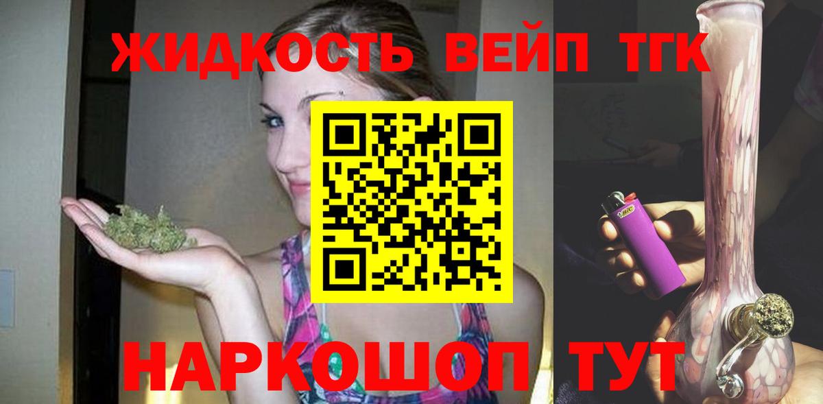 Валуйки  продажа наркотиков  Вход с VPN  Дистиллят ТГК THC oil 