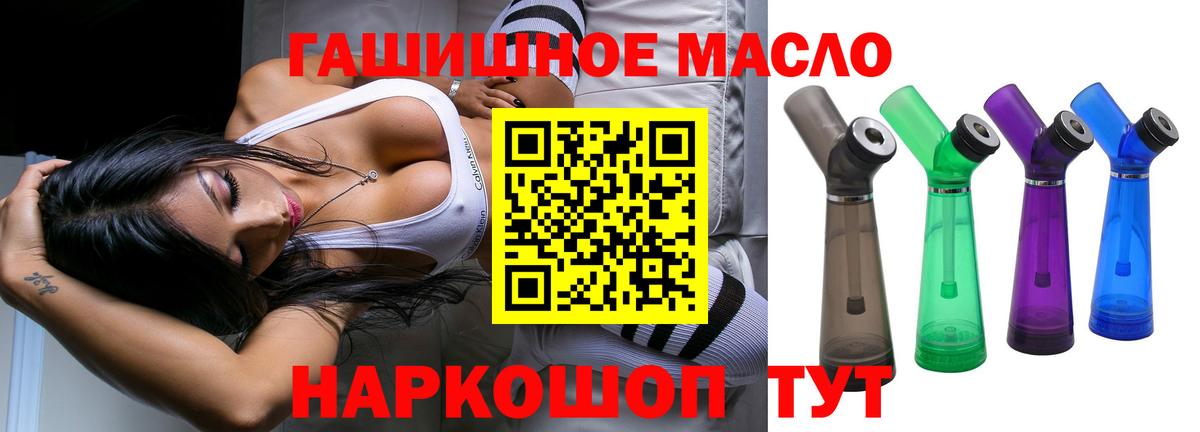 ТГК вейп с тгк Валуйки